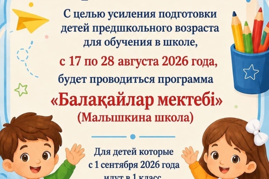 ТОО «Tin One Mining» — компания, осуществляющая подготовку к разработке месторождения Сырымбет уже второй год принимает активное  участие в акции 